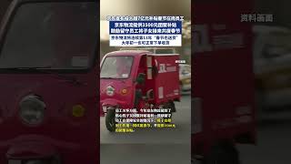 京東宣布投入超7億元補貼春節在崗員工