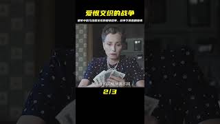 戰爭下愛情有多痛苦？德軍中尉愛上法國女孩兒，一段經典愛情戰爭片 #战争片 #二战电影 #美苏博弈 #战争爱情 #集中营