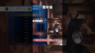 【FF7リメイク】ストーリー攻略するはずがダーツに夢中になってしまった男　#ff7r #ファイナルファンタジー7リメイク #vtuber #shorts #配信切り抜き #ゲーム実況 #クラウド