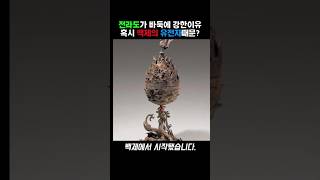 이창호, 조훈현. 백제의 피가 흐르고 있어서 바둑를 잘할까?