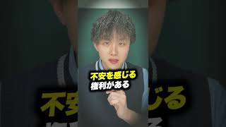 心が折れそうな受験生へ #shorts