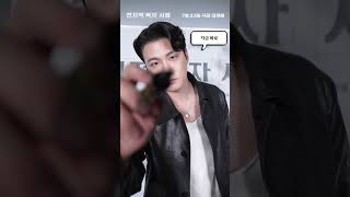 25/07/02（lotteent.movie) 《全知讀者視角》舞台問候預售開幕紀念粉絲簽名會💕