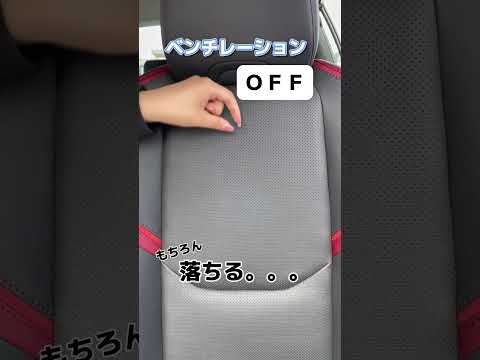【プリウス】暑がりさんにオススメ！#快適装備 #プリウス #shorts