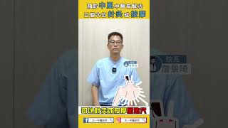 預防中風中醫有解法，三個穴位 針灸或按摩