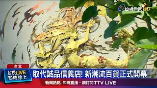 商場引進書店.咖啡店 營造城市生活美學
