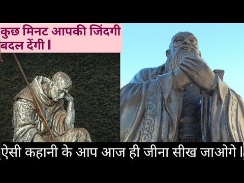II Hindi Motivation story by refresh motivation ll King and old man ||
