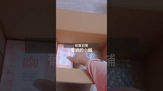 包貨日常//自選打包 #求流量 #求訂閱 #流量回来 #流量密码 #求火 #優質 #包貨日常 #互訂