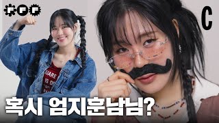 엄지윤=엄지훈=엄지렐라, 부캐만 다섯! 엄지윤의 세계관에 입장하실 분? l 엄지윤 I FFF