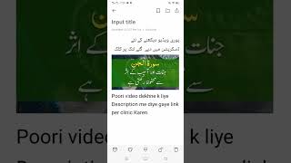 surah jinn ki I fazilat#surahjin