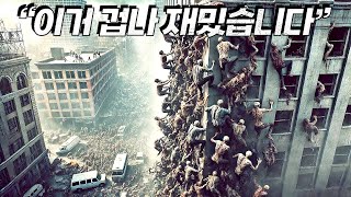 2025년... 지금까지 전 세계 1위 찍고 있는 이 영화...... 한국사람만 몰랐던 올해 최고의 수작... [결말포함]