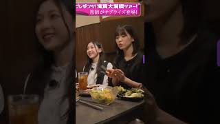 #遠藤理子#谷口愛季＃櫻坂46#そこさく