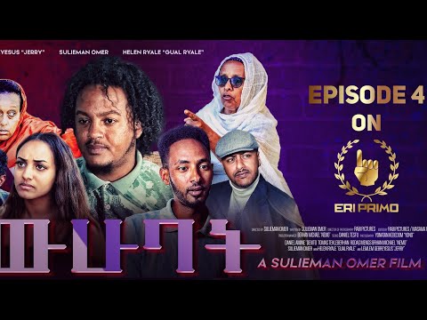 wuhubat (ዉሁባት) New Eritreaen series film 2023/ part 4