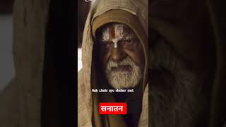 संत वचन #youtubeshorts #devvaani #ram #viral #ayodhya #shortvideo #hanumanji