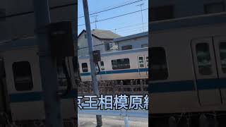 京王相模原線