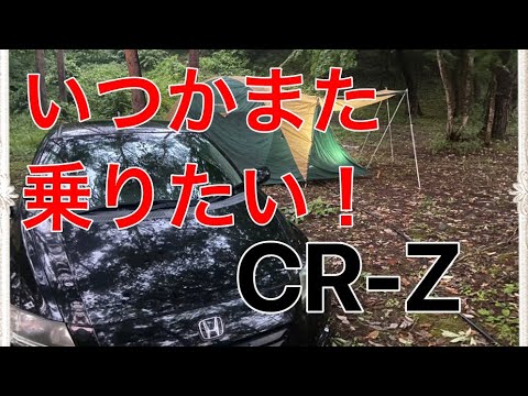 また所有したい一台/スポーツハイブリッドカーCR-Z/レッドブルホンダ（HRC）チャンピオンおめでとう♪Vlog 15