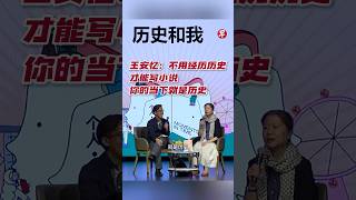 王安忆：不用经历历史才能写小说 你的当下就是历史