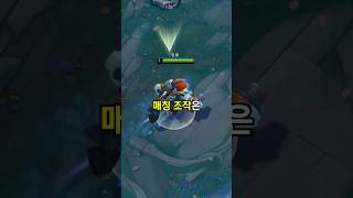 롤에서 매칭 주작은 실제로 존재할까?