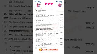 Sanskrit Work 📚 book Class 7th Lesson - ( वन्दना  )# Neetu Classes Online Lecture....