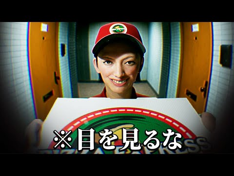 「絶対に目を見るな」と言われ続ける不気味なホラーゲーム｜DON'T WATCH