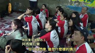 臺青年大使 任印度兒童運動志工