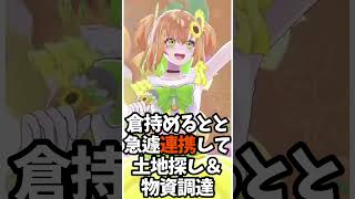 【神連携】EXゲマズ24時間リレーを支えた裏方本間ひまわり