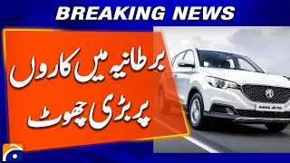 Big discounts on cars in the UK | Breaking News