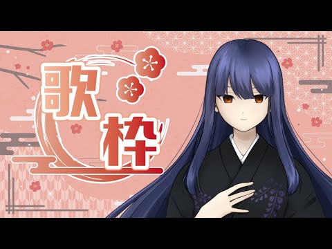 【歌枠】バラード多め歌枠【フジノルカ/TS Vtuber】