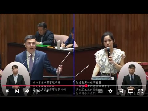 "這是數學問題" 徐巧芯 質詢 行政院長卓榮泰 護照印製預算 美國川普關稅影響評估報告? 對台北市產業營業額影響? 基改食品 總質詢 內政組 20250422 院會 立法院演哪齣