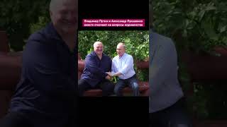 Vladimir Putin and Alexander Lukashenko answer journalists' questions together #putin #russia