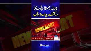 Heavy Rain Triggers Dam Collapse in Chakwal | Area Flooded! | Breaking News | SAMAA TV
