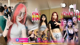📛បទកំពុងល្បីក្នុងTik_Tok,ReMix_2025🏖️🌪️|ពងទាមាន់ & มาทำไม 💃|💥🎵Song ReMix Tik Tok Khmer