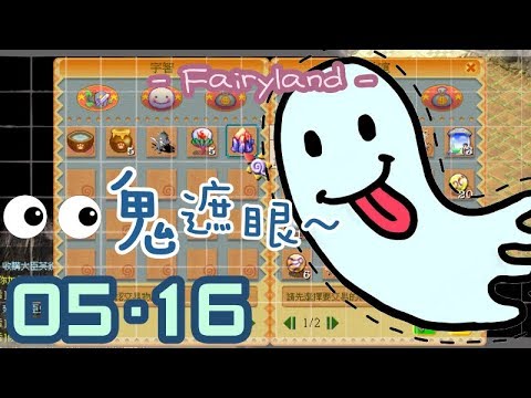 【童話online】二轉新造型【107/05/16】倒數14天…