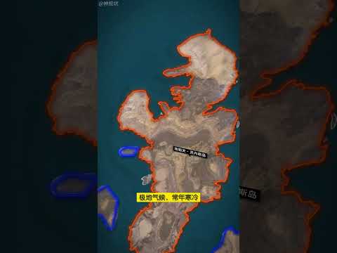 地球第69大岛屿——埃勒夫·灵内斯岛，孤冷极地空余人类遗迹