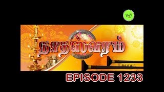 NATHASWARAM|TAMIL SERIAL|EPISODE 1233