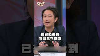川普上任前就先變現存資金！危機入市兩天進帳百萬！｜#新聞挖挖哇2025 #shorts #健康 #投資 #理財 #股票 #美股 #ETF #證券 #餐酒 #餐廳