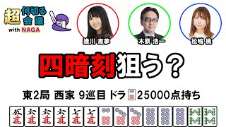 何切る超会議withNAGAその4