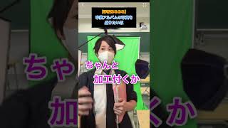 【学校あるある】卒アル写真を盛りたい奴