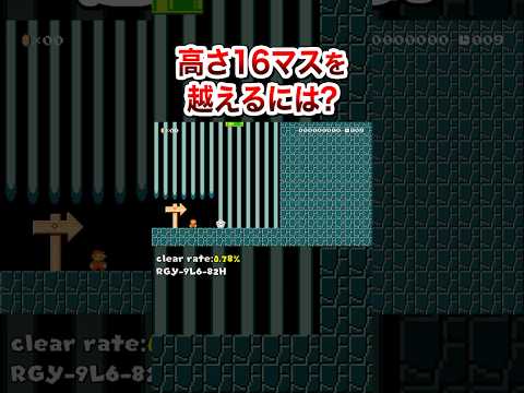 高さ16マス飛ぶ方法わかる？ #shorts