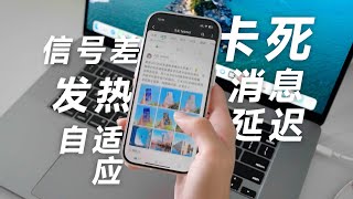劝退！iPhone 16 Pro用了一个月后我崩溃了：真香？不存在！