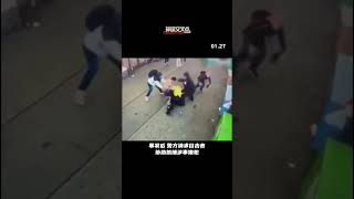 纽约两名警察当街遭群殴 警方抓了5个 4个已获释