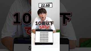 【大迷宮】45秒でナゾトキの答えを当てろ！【松丸亮吾】 #shorts