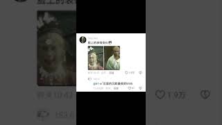 #funny #梗圖 #memes #迷因 #搞笑 #科普 #科普知识 #知識 #知识 #知识分享