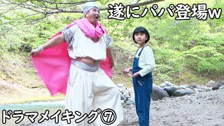 まーちゃんおーちゃんのないしょの冒険が出来るまで♪HIMAWARIドラマメイキング⑦（撮影6日目7日目☆いよいよクランクアップ！ついに銀の鈴の精霊登場ｗｗ）himawari-CH