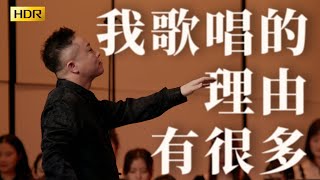《For many a reason I sing 》To our 10th anniversary celebration, also to all those who love to sing