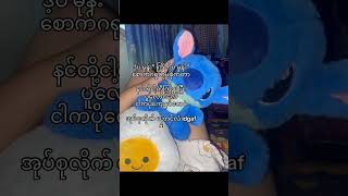 🤪 #bby_norah29 #crd #motivation #sarto #စာတို