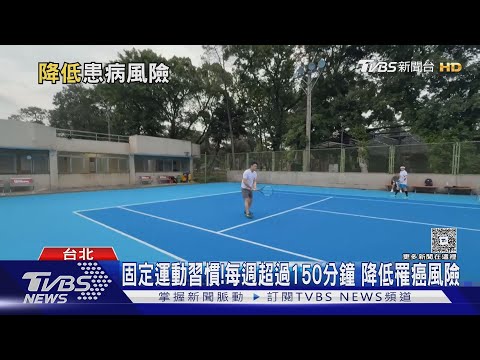 天天加班不運動? 小心癌症找上門....醫師:「這族群」最危險!｜十點不一樣20250506@tvbsnews24live