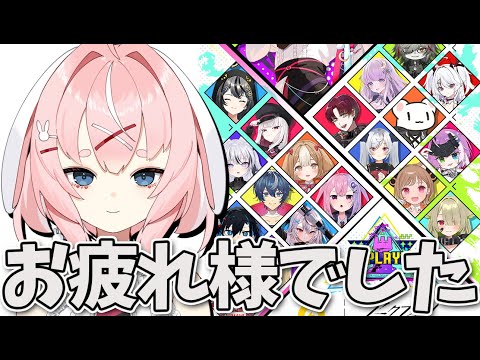 【#アークナイツ】抽選発表！運動会お疲れさまでしたの会！【Arknights/명일방주/桜兎めう】