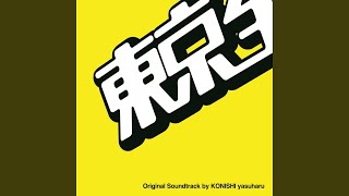 Okkake Rock