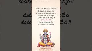 Garuda gamana tava (Telugu) Lyrics #telugudevotionalsongs #garudagamanatava #lordvishnu