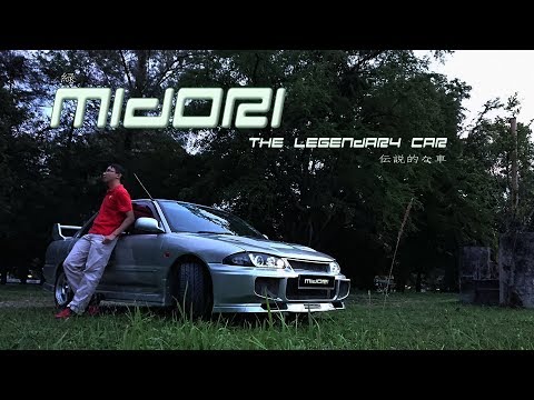 MIDORI [緑] : THE LEGENDARY CAR TRAILER  [伝説的な車] #1